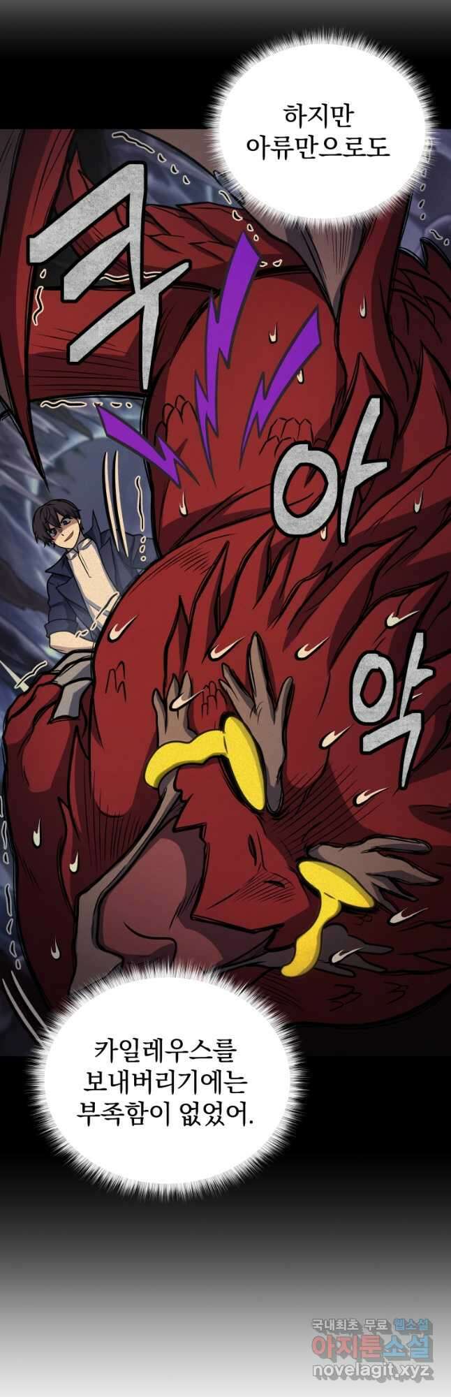 괴식식당 34화 6
