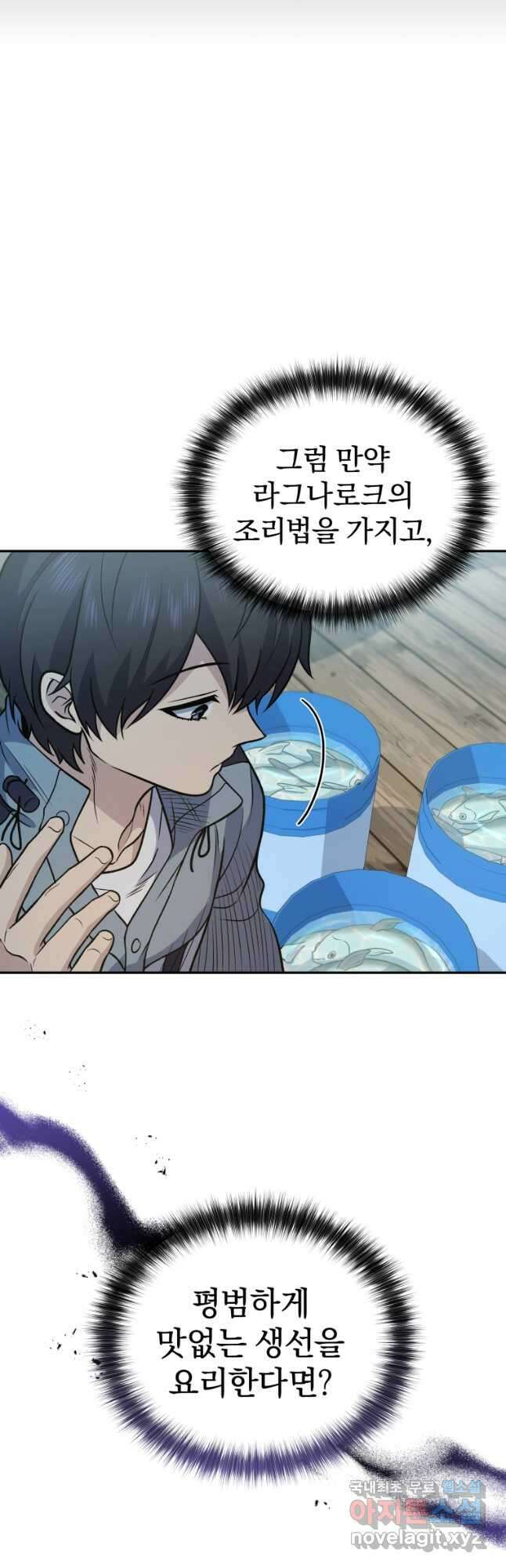 괴식식당 34화 7