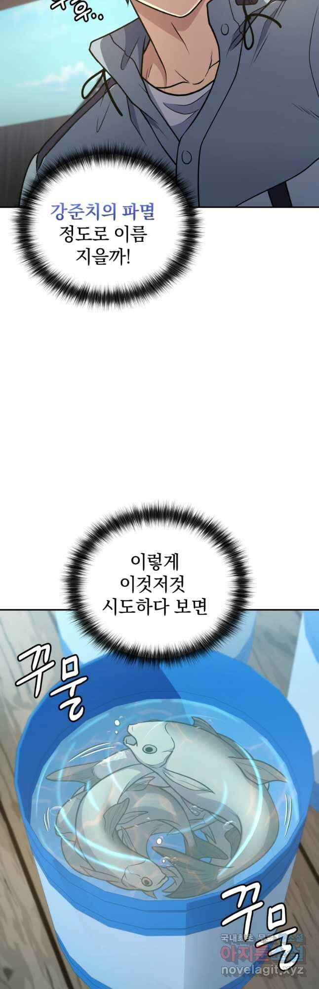 괴식식당 34화 9