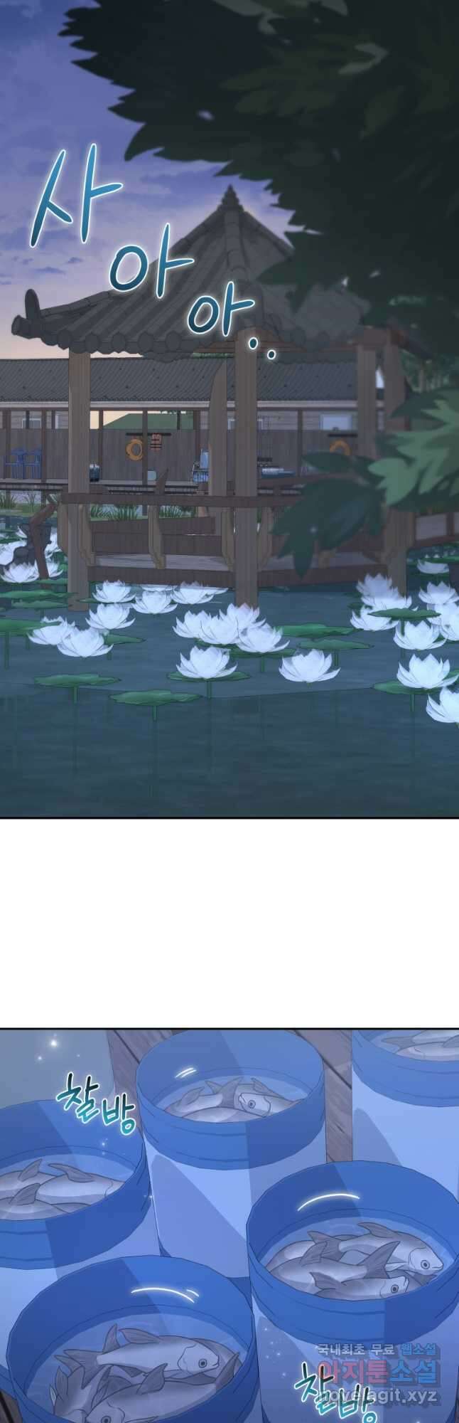 괴식식당 34화 12
