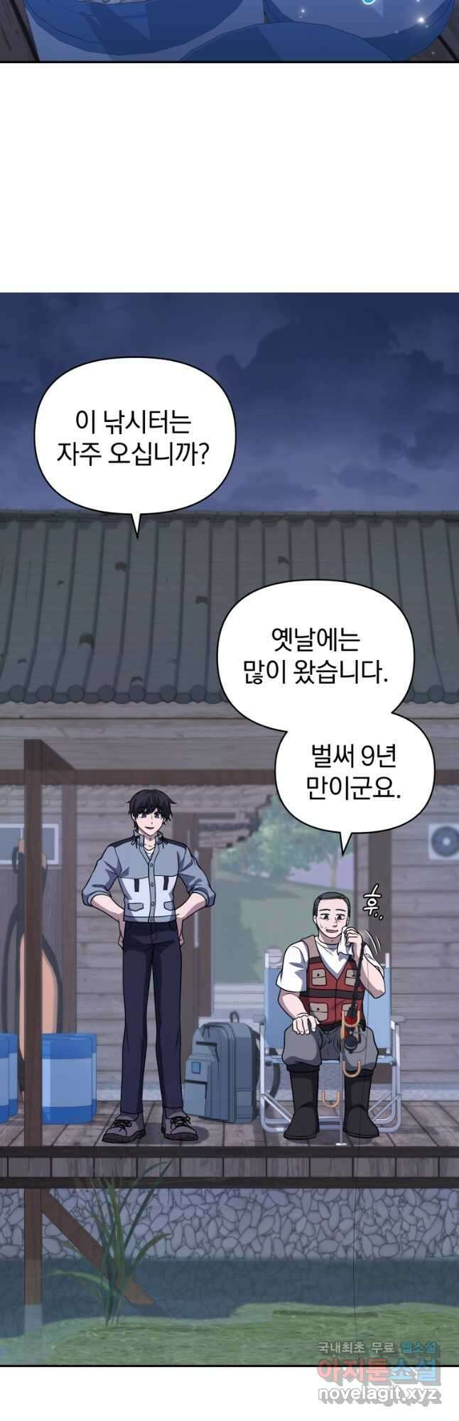 괴식식당 34화 13