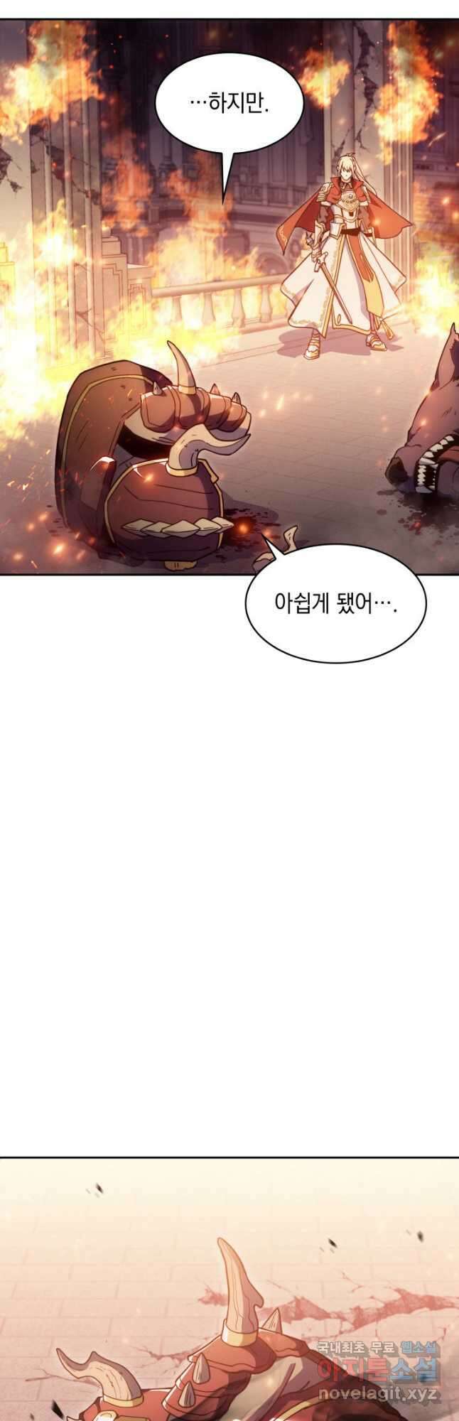 백룡공작 팬드래건 73화 8