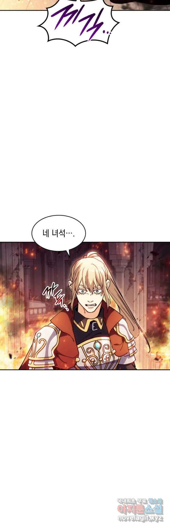 백룡공작 팬드래건 73화 10