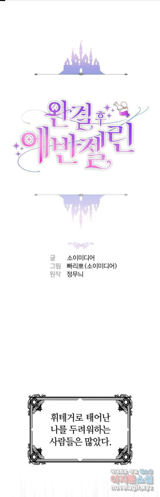 완결 후 에반젤린 48화 1