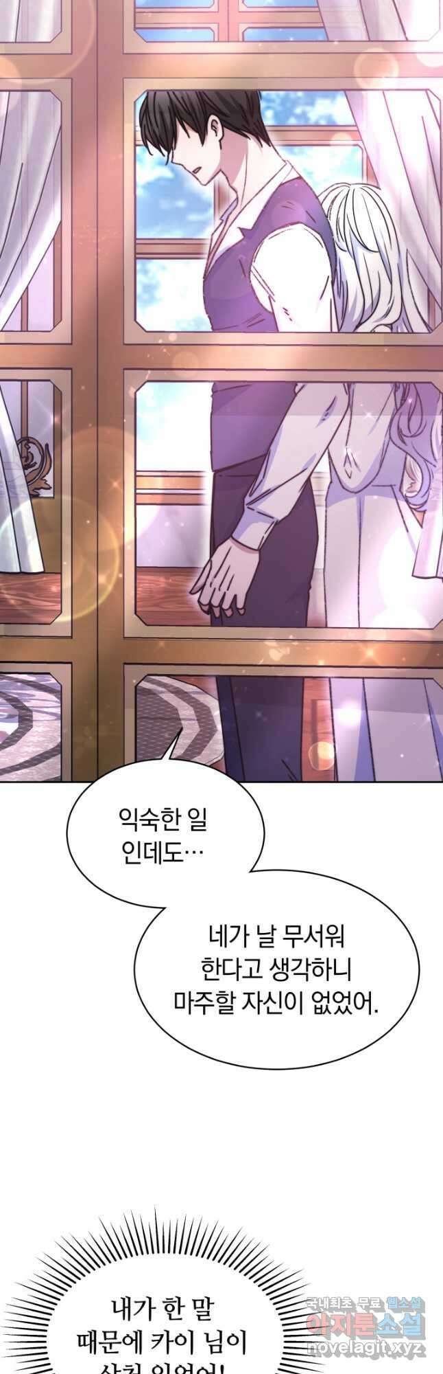 완결 후 에반젤린 48화 6