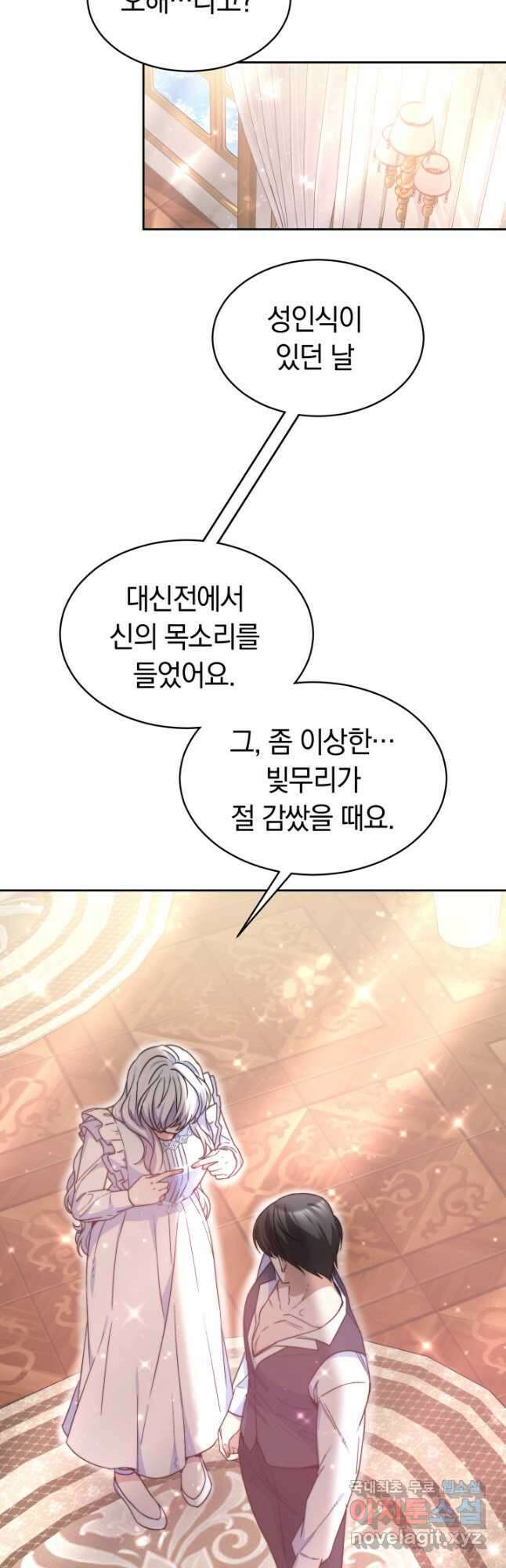 완결 후 에반젤린 48화 8