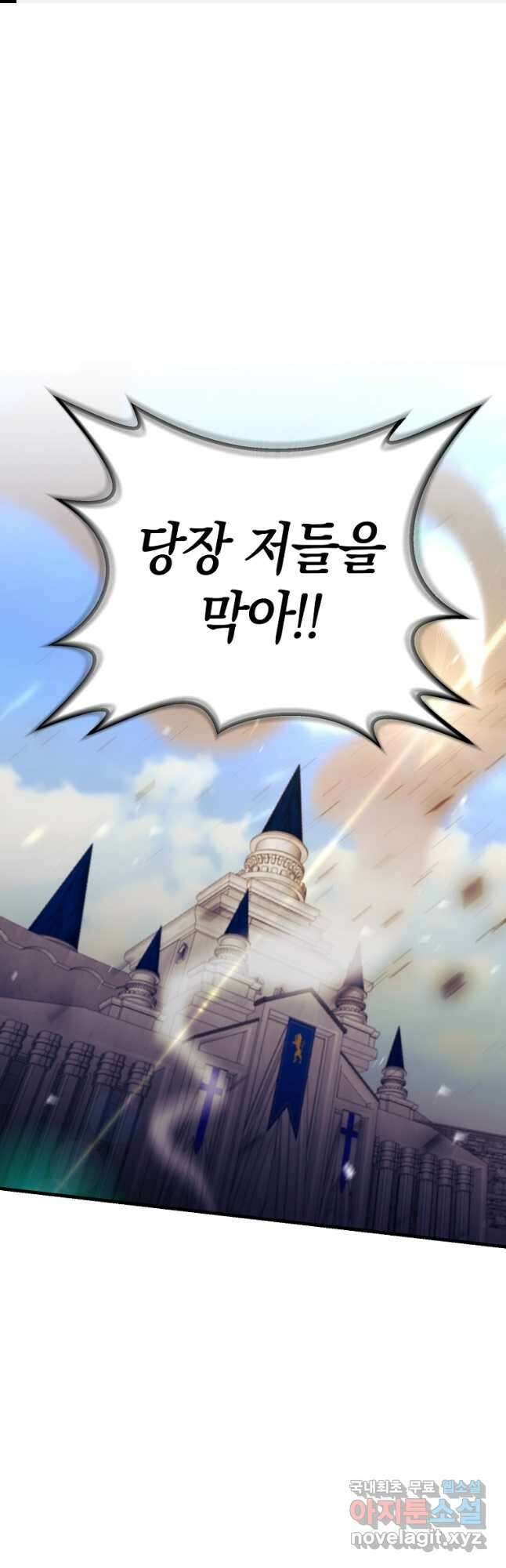미친 황제가 되어버렸다 32화 1
