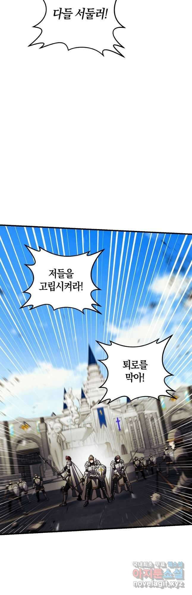 미친 황제가 되어버렸다 32화 4
