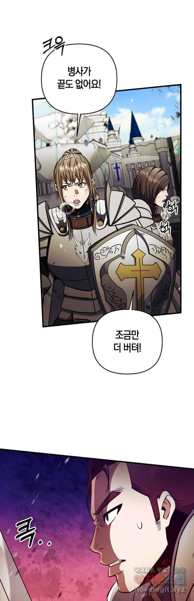 미친 황제가 되어버렸다 32화 5