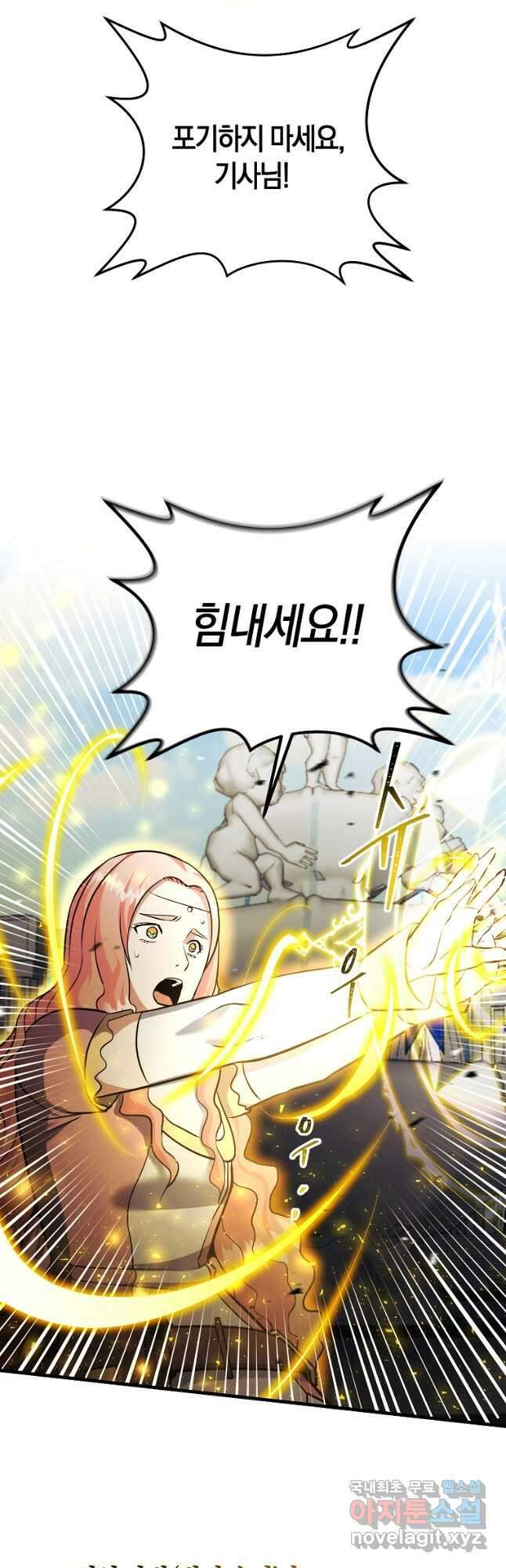 미친 황제가 되어버렸다 32화 13