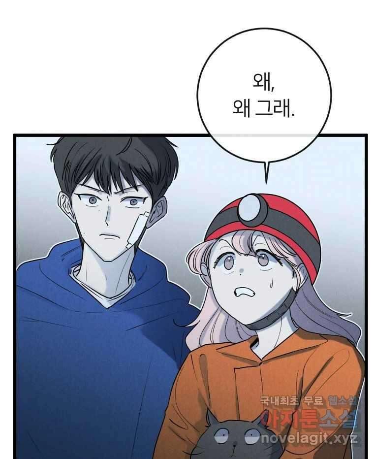 남산도서관 환생 북클럽 42화 7
