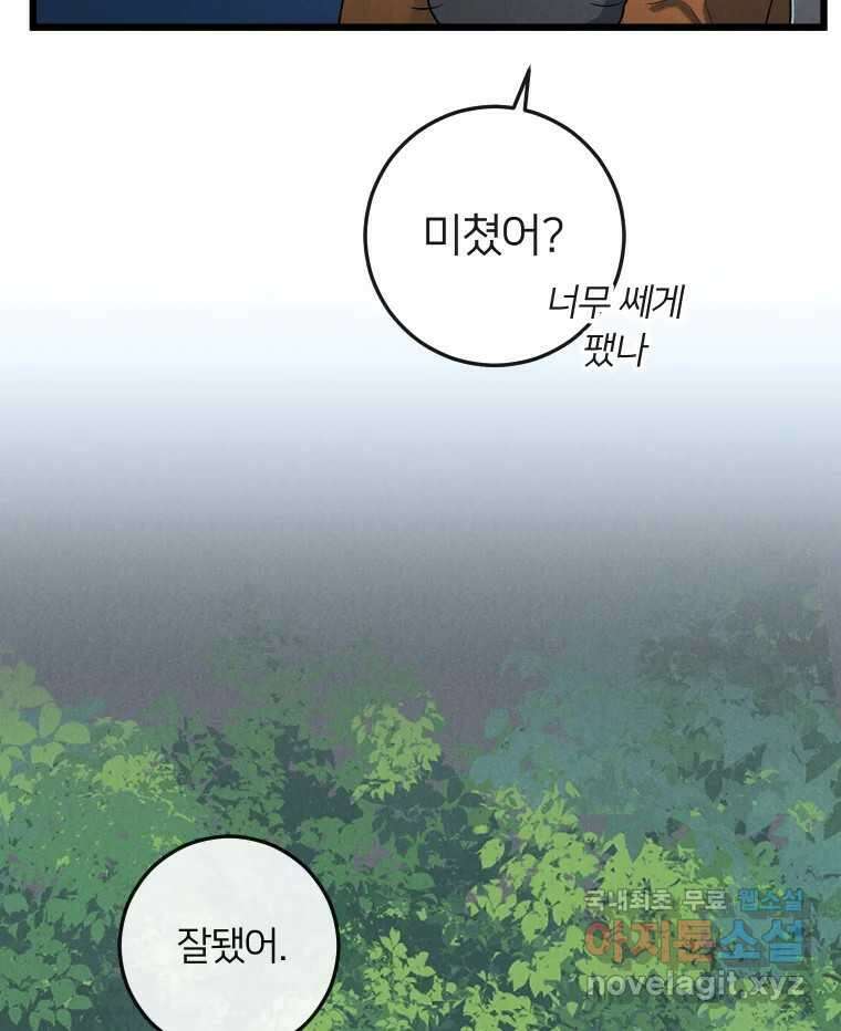 남산도서관 환생 북클럽 42화 8