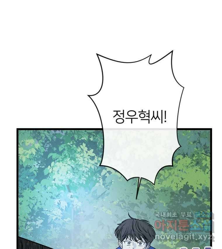 남산도서관 환생 북클럽 42화 11