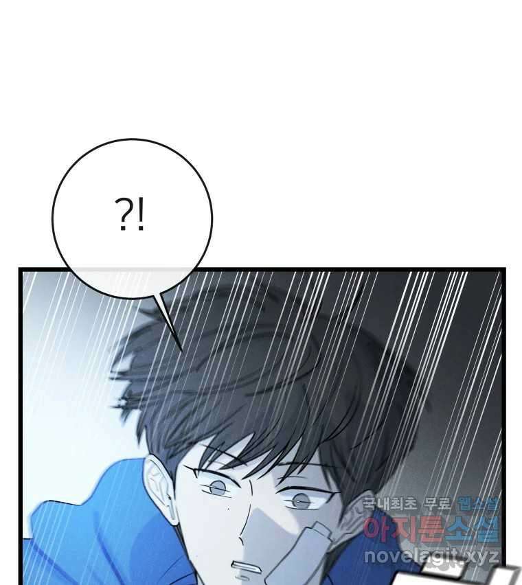 남산도서관 환생 북클럽 42화 13