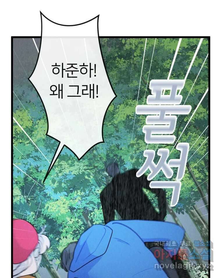 남산도서관 환생 북클럽 42화 15