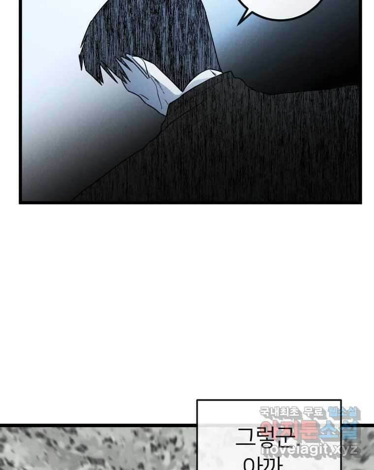 남산도서관 환생 북클럽 42화 17