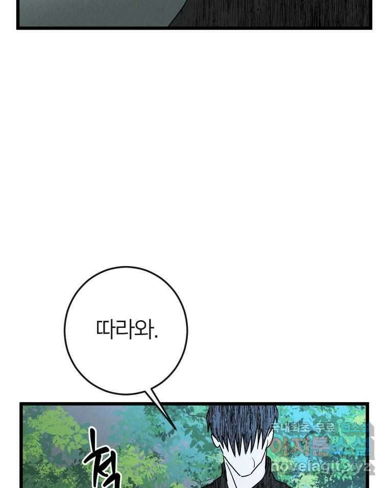 남산도서관 환생 북클럽 42화 20