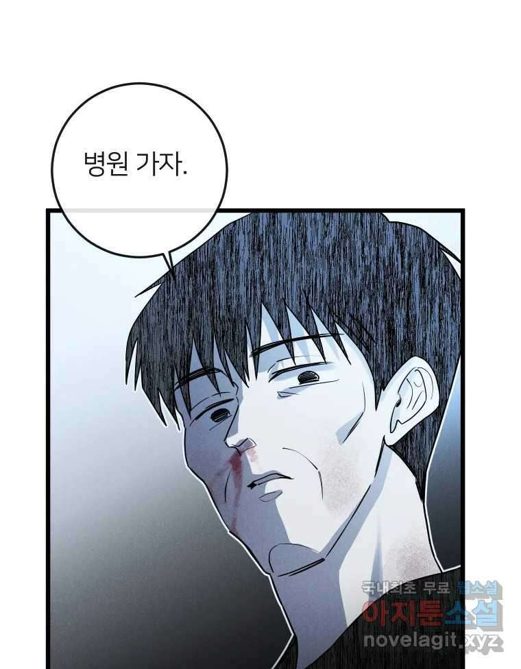 남산도서관 환생 북클럽 42화 22