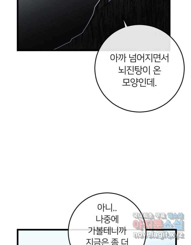 남산도서관 환생 북클럽 42화 23