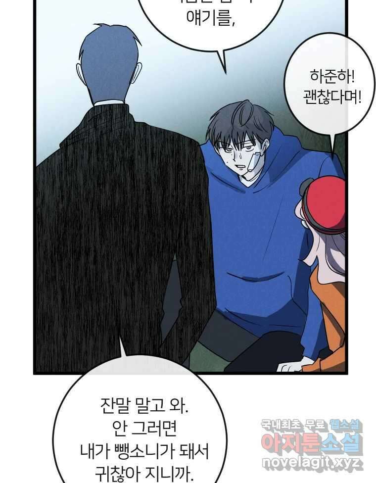남산도서관 환생 북클럽 42화 24