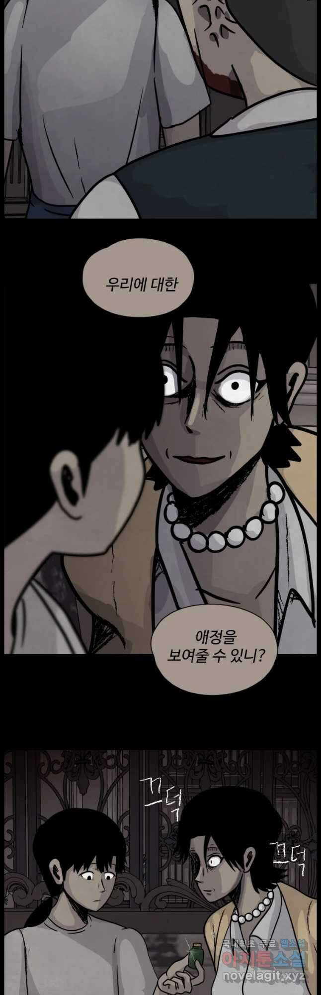 백의조각 46화 2