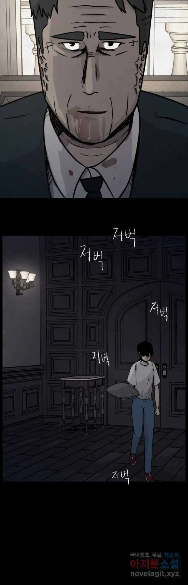백의조각 46화 7