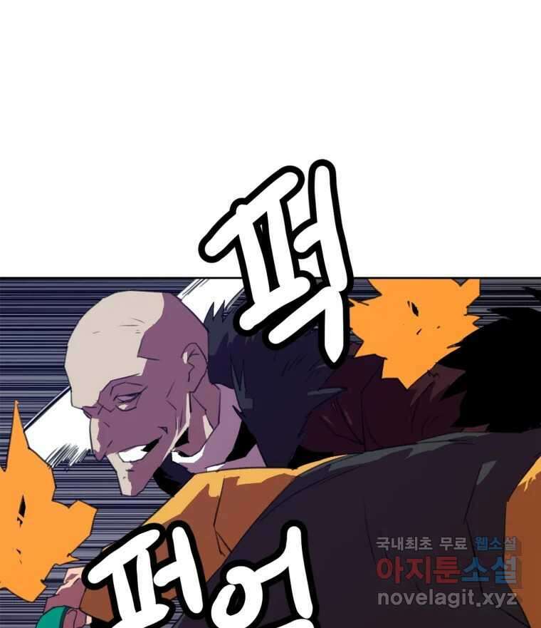 크라우드 82화 4
