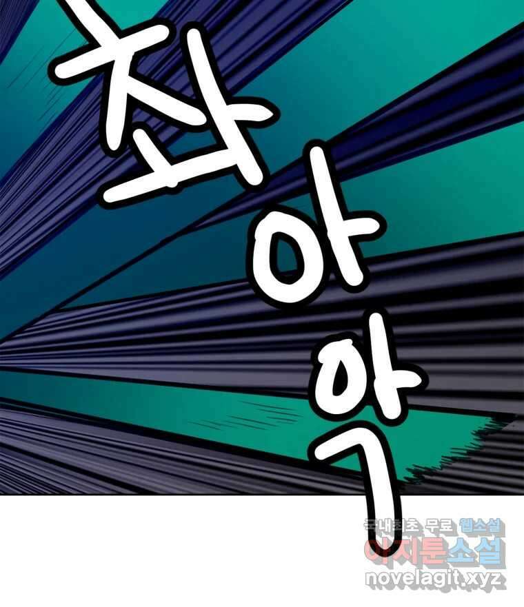 크라우드 82화 7