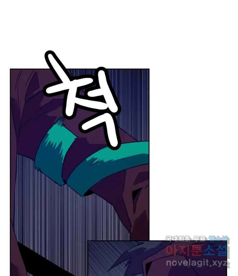 크라우드 82화 8