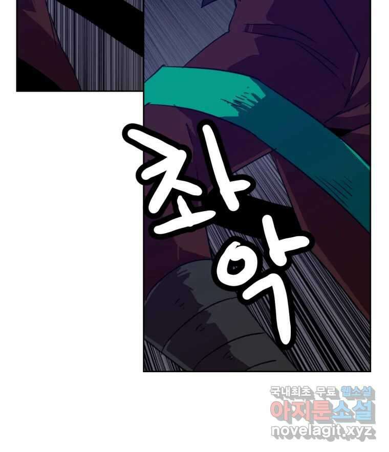 크라우드 82화 9