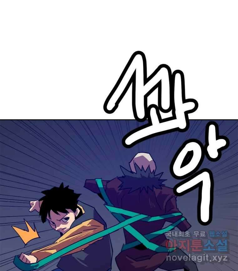 크라우드 82화 11