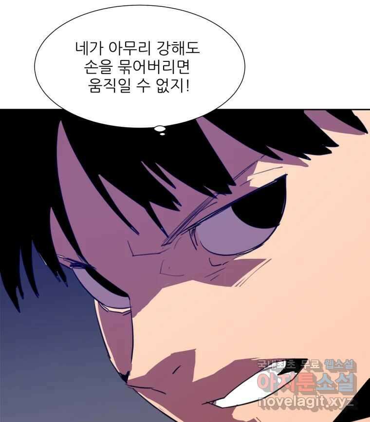 크라우드 82화 13