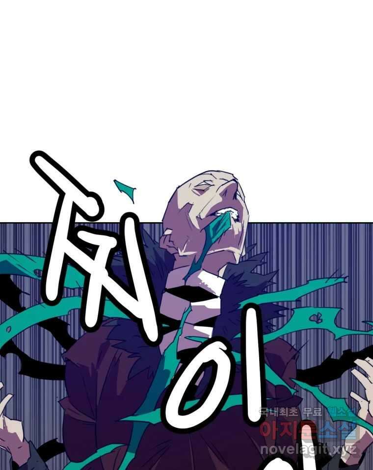 크라우드 82화 16