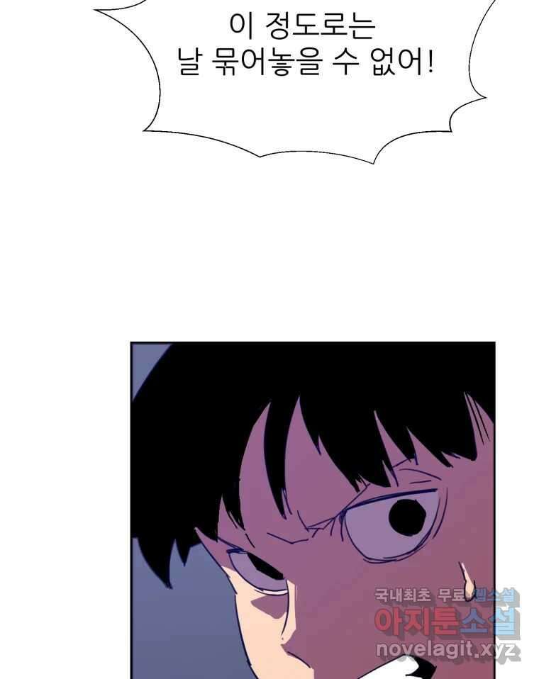 크라우드 82화 19