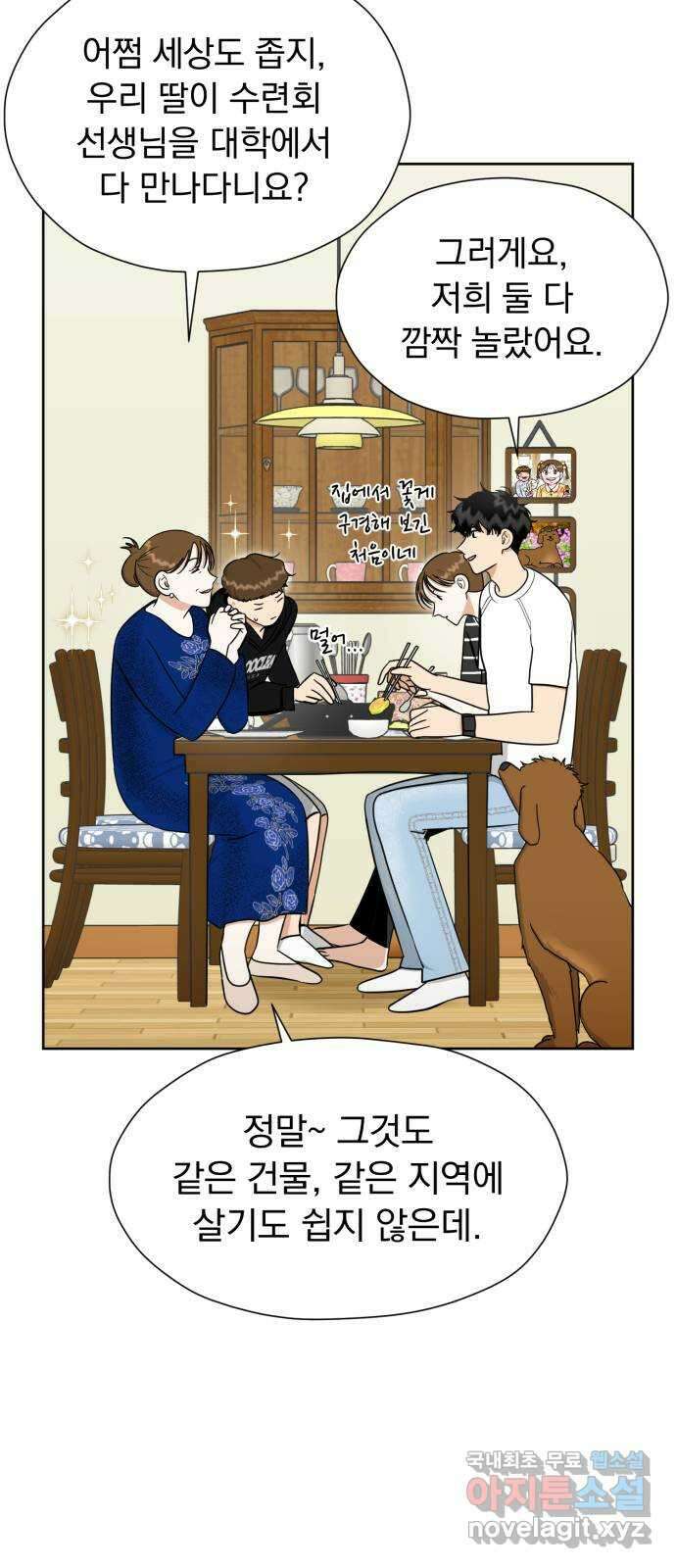 결혼까지 망상했어! 106화 지켜야 할 선 4