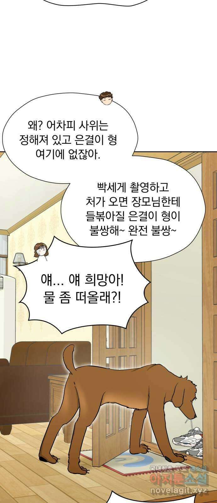 결혼까지 망상했어! 106화 지켜야 할 선 11