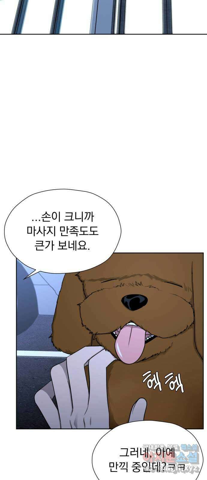 결혼까지 망상했어! 106화 지켜야 할 선 14