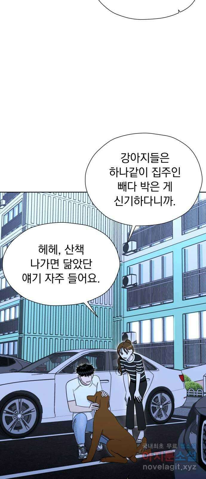 결혼까지 망상했어! 106화 지켜야 할 선 15
