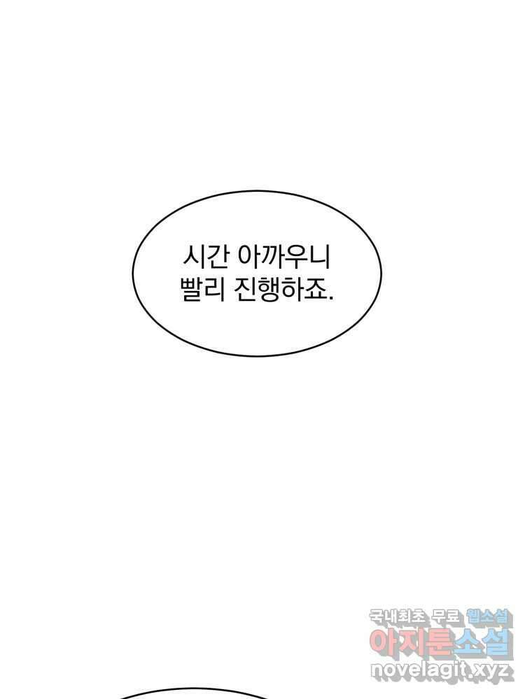 망겜탈출! 2화 1