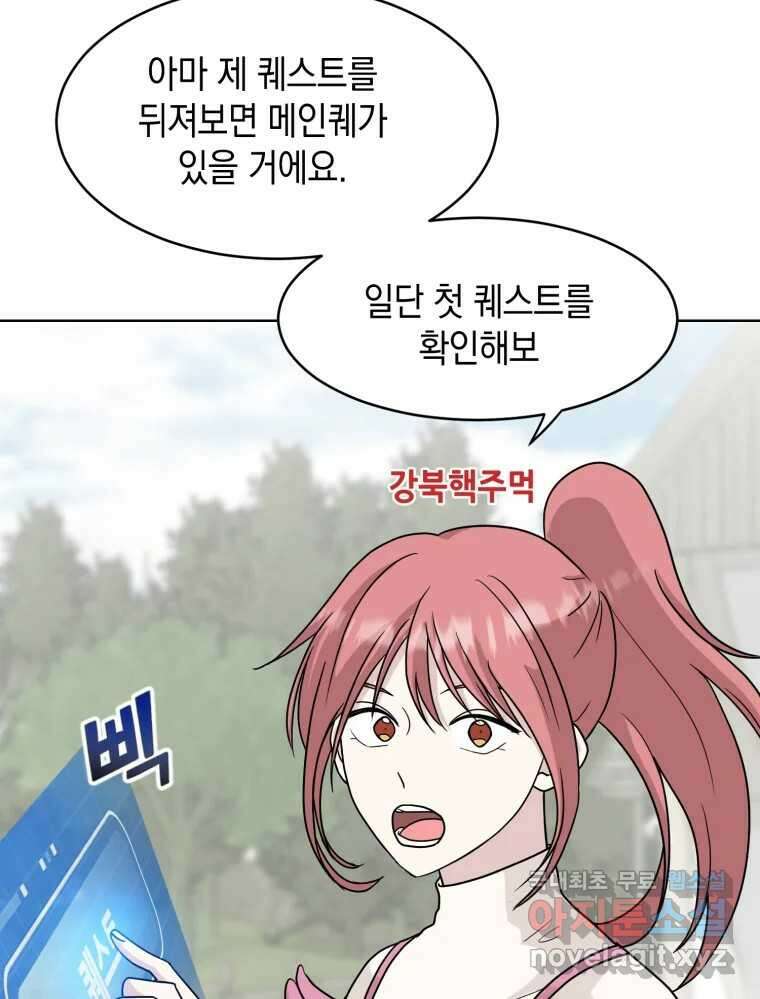 망겜탈출! 2화 2