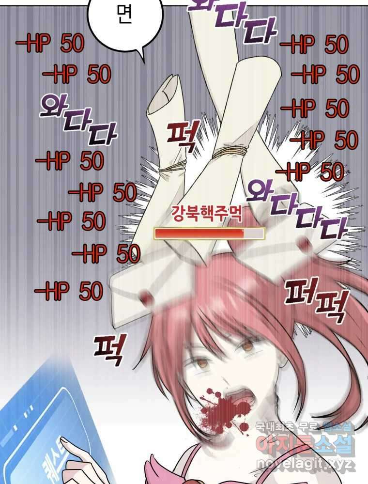 망겜탈출! 2화 4