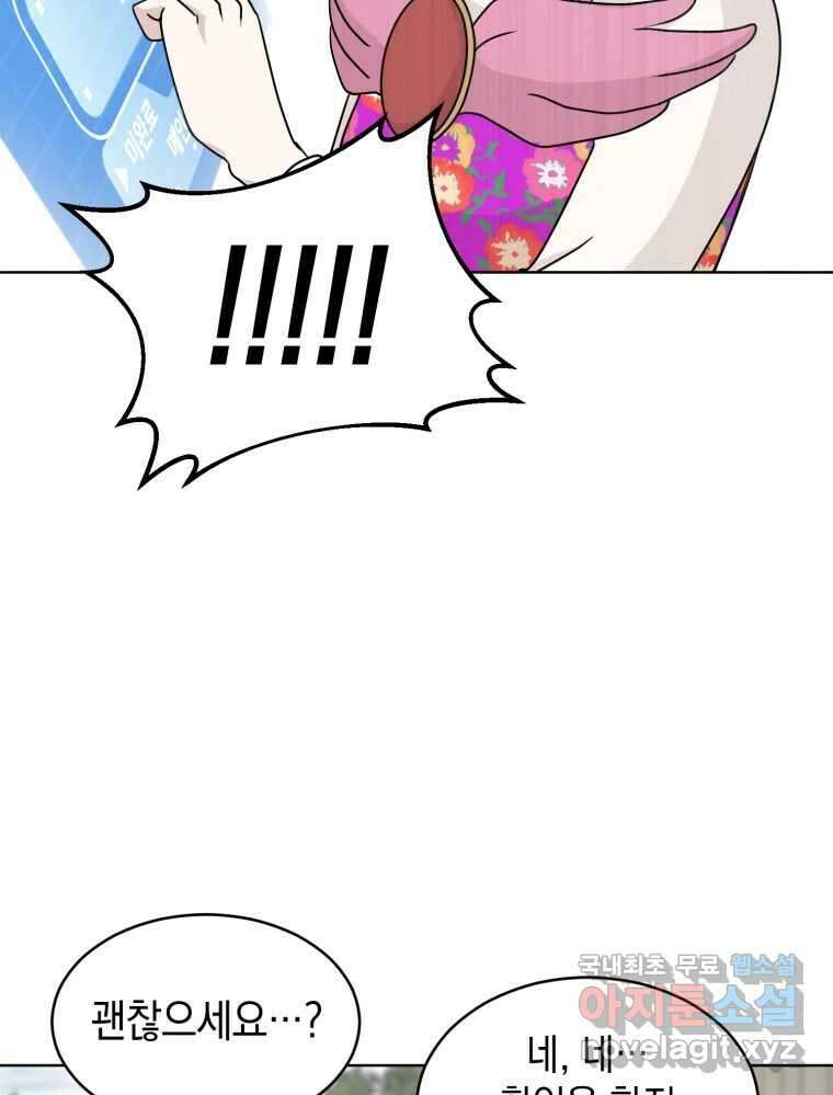 망겜탈출! 2화 5