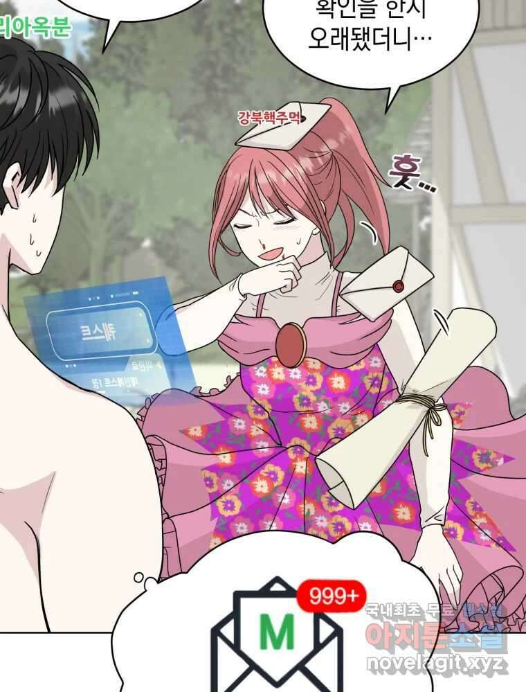 망겜탈출! 2화 6