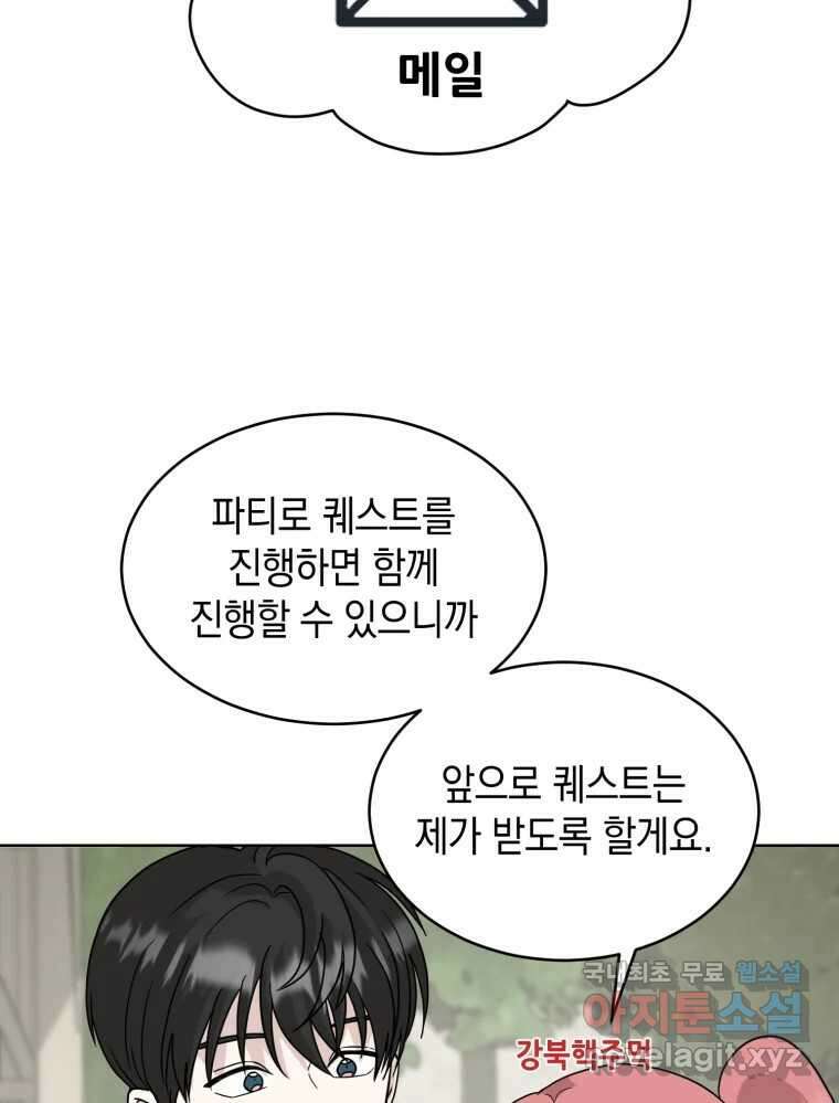 망겜탈출! 2화 7