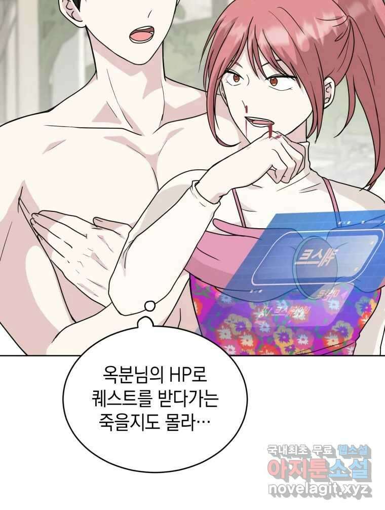 망겜탈출! 2화 8