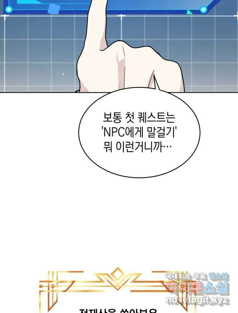 망겜탈출! 2화 10