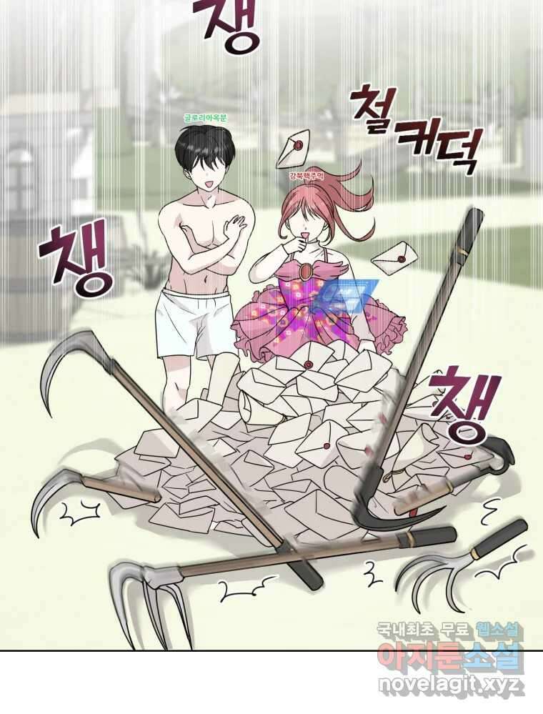 망겜탈출! 2화 15