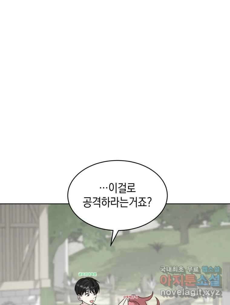 망겜탈출! 2화 16