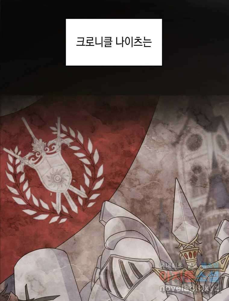 망겜탈출! 2화 19