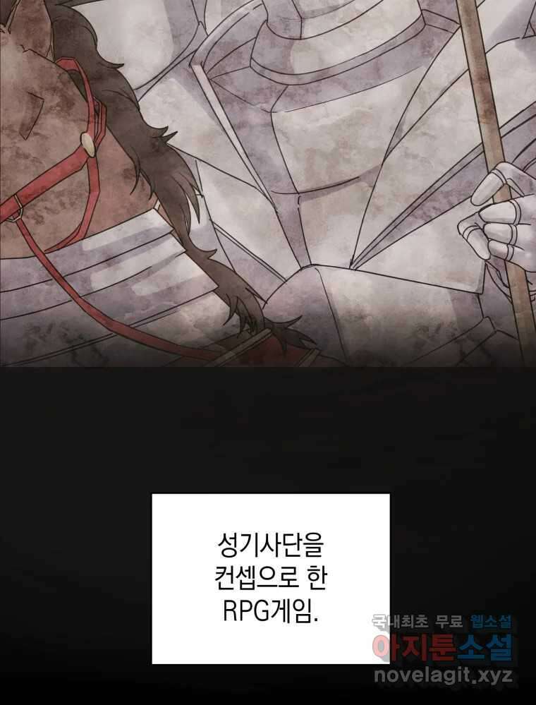 망겜탈출! 2화 20
